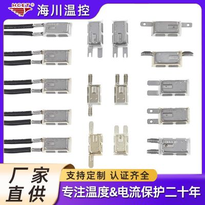 海川贴片温度开关 6AP/HC01电机热保护器 断电复位排插温控开关