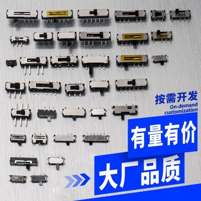 立插脚立贴立式微型小贴片上拨动开关卧插件卧贴卧式侧拨动 开关
