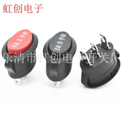 3脚3档翘板开关 手动 关 自动小椭圆开关 热水壶3档船型开关 KCD1