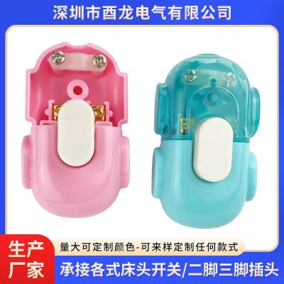 按纽透明汽车型床头开关手捏按钮式床头开关家用台灯开关翘板按钮