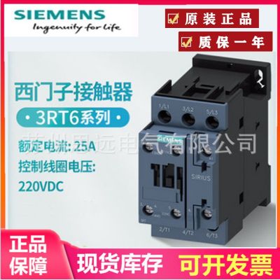 西门子 交流接触器 3RT5034 3RT6023 24 25 26 27 28-1AN20 21 22