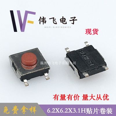 厂供轻触开关6.2x6.2x3.1H四脚贴片 6x6红头系列按键开关