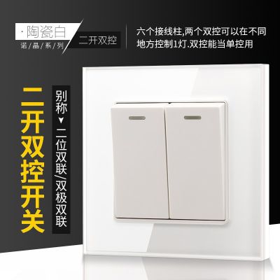 诺世奇厂家批发86型双开双控开关白色双联钢化玻璃面板墙壁家用