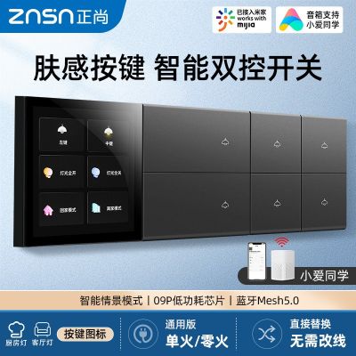 一件代发正尚G4小米米家智能开关控制面板肤感双控小爱同学 语音