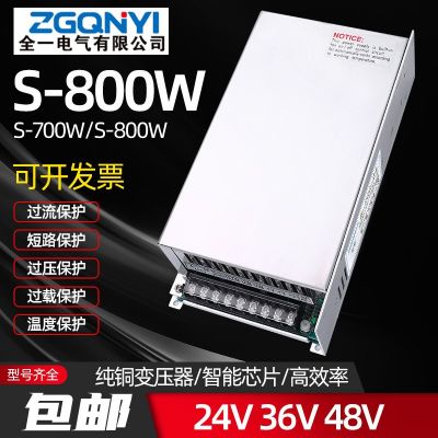 SE新款开关电源 800W-24V/36V 24V33.3A 5G基站配套电源
