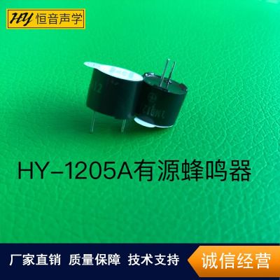 现货供应12mm有源蜂鸣器 电磁式1203 1205有源蜂鸣器
