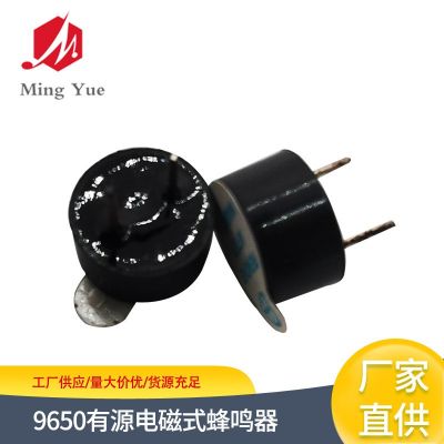 蜂鸣器批发9.6*5mm 3V有源电磁式蜂插针一体封装 蜂鸣器的滴滴声