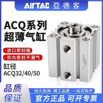 亚德客超薄小型气缸ACQ50X5X10X15X20X25X30X35X40X45X50......