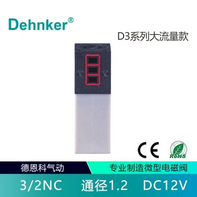 微型电磁阀超小型通径1.2mm大流量DC12V制氧医疗设备气体分析仪表