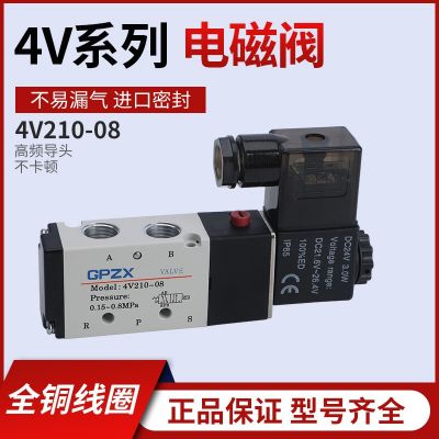 源头厂家4V系列气动控制阀二位五通密封电磁阀4V210-08电磁气动阀