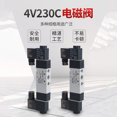工厂源头4V系列电磁阀三位五通密封4V230C-08高频次气动电磁阀