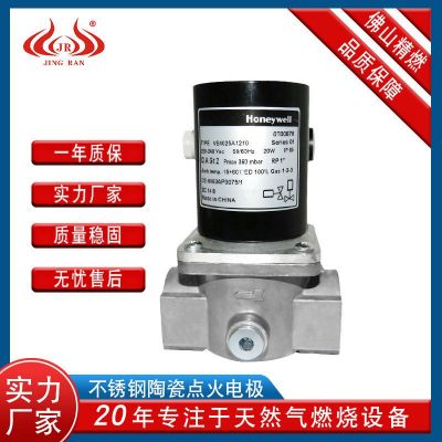 Honeywell霍尼韦尔电磁阀VE4015A1005 VE4025A1210 VE4020A1005