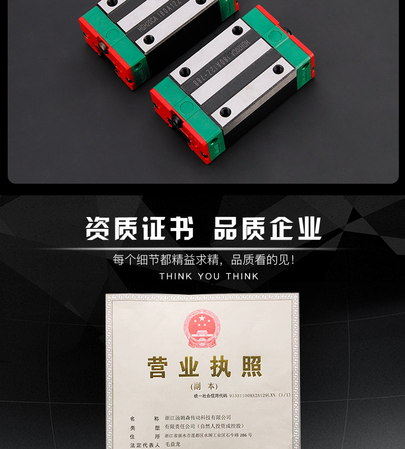 上银互换HGH、HGW直线导轨_13.jpg