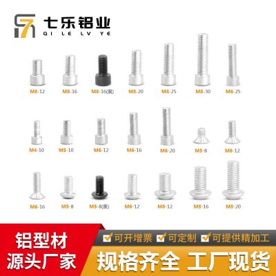 M4M5M6M8不锈钢连接件内六角螺丝 不锈钢圆柱头半圆头平 头螺栓
