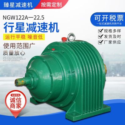 NGW行星减速机 泰兴厂家122A一22.5 QJ TXP硬齿面行星齿轮减速器