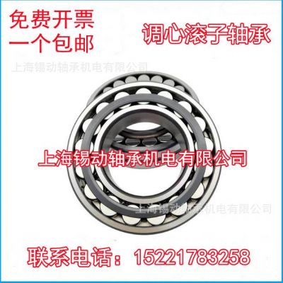 调心滚子轴承23120 23122 23124 23126 23128 23130 23132CA/W33