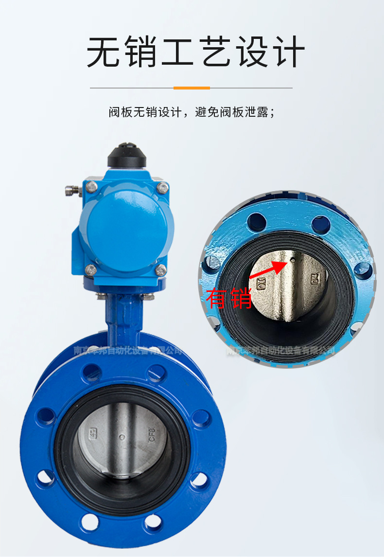 电动阀通用部分
