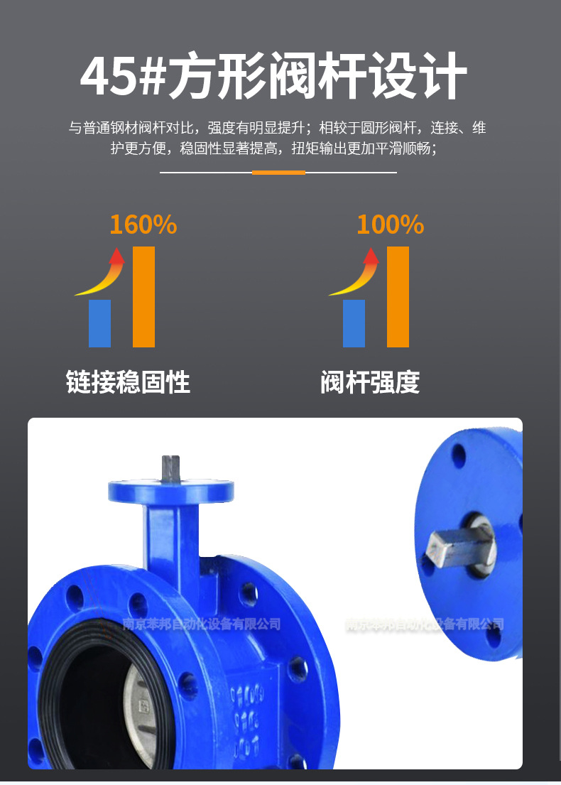 电动阀通用部分