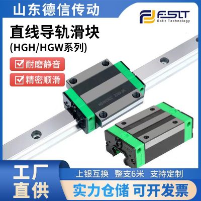 国产上银直线导轨滑块 滑轨机床线轨方轨HGH/HGW15 20 25 30 35CA