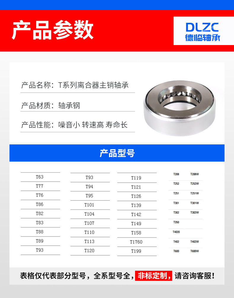 德临-T系列离合器主销轴承_03.jpg