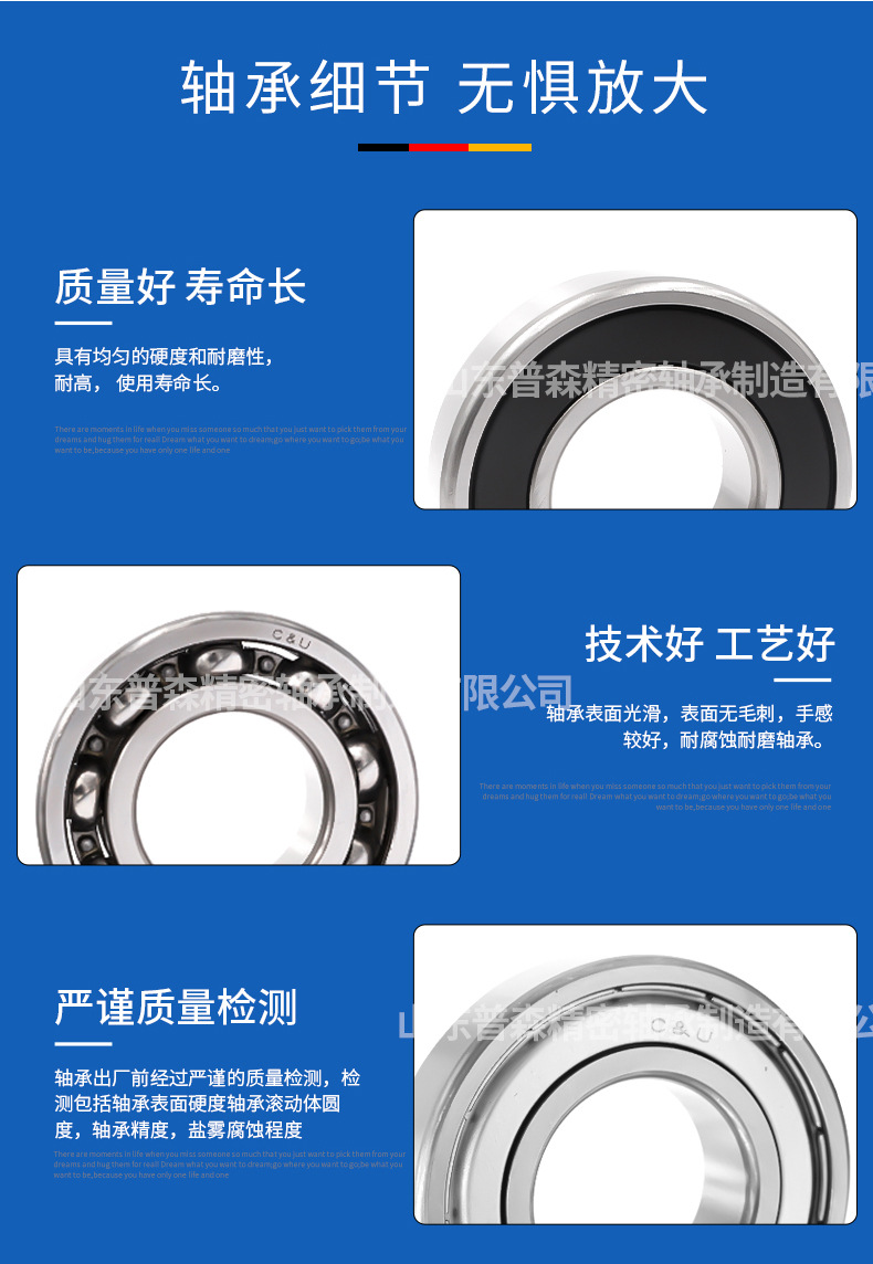 汪洋轴承-人本深沟球_06.jpg