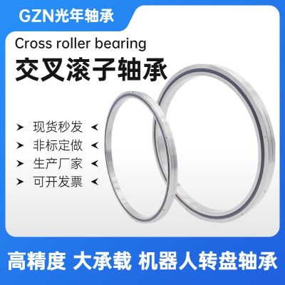 山东光年精密十字交叉滚子轴承 XRA5008 6008 7008 8008 厂家直销