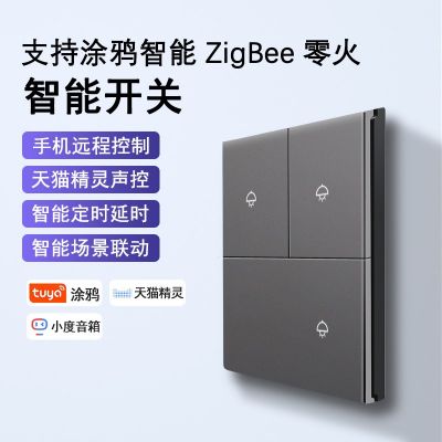 zigbee涂鸦智能开关小爱同学语音控制灯光无线APP远程小度零火版