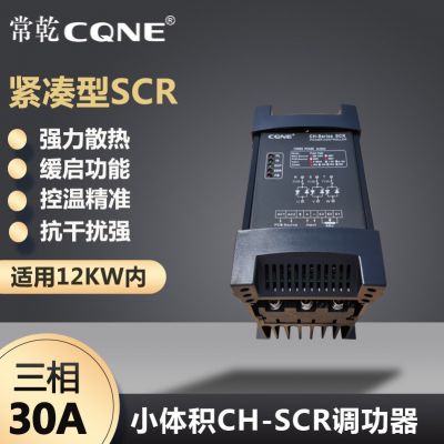 常乾品牌SCR电力调整器三相可控硅调功器30A到2000A 功率调节器
