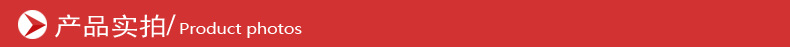 详情产品实拍