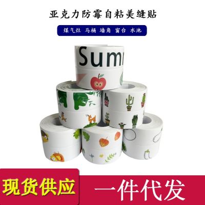 厨房灶台防油贴纸防水墙贴卫生间美缝贴条新型自粘心心相 印防霉