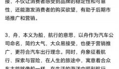 哪吒汽车澄清更名“方舟汽车”系谣言,无任何动议