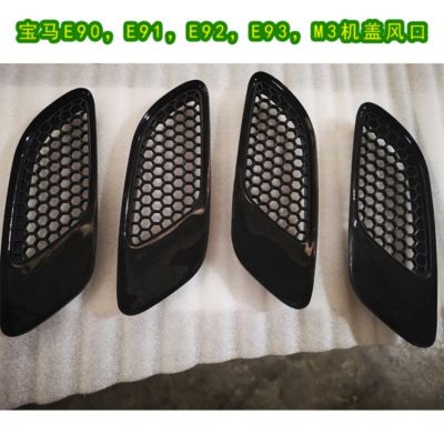 适用于宝马m3机盖风口E90E91E92E93引擎机盖改装风口厂家直销现货