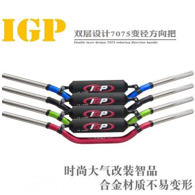 越野摩托车配件铝合金双层IGP车把双色龙头把变径方向把护胸