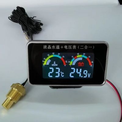 跨境12V24V汽车货车改装二合一电子水温表数字液晶彩屏显示电压表