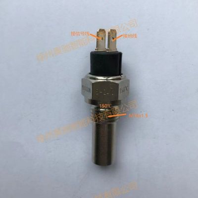 VDO油温传感器 机油温度传感器变矩器温度传感器150℃ 单线制