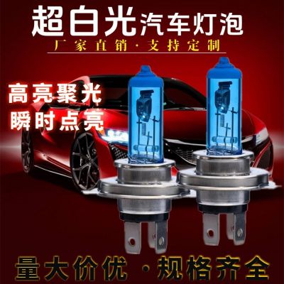 电商货源 超白光灯泡H4 汽车卤素氙气灯泡 H1/H4/H7/H8/H11/9005