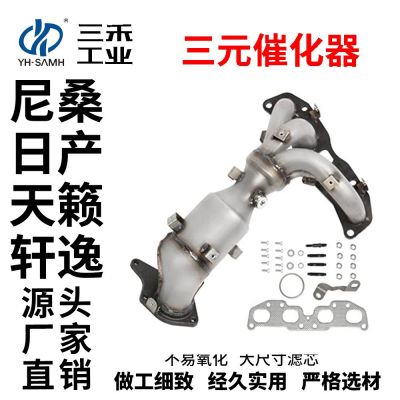 三元催化器适用日产天籁轩逸尾气排放歧管可议价可做样尺寸可改