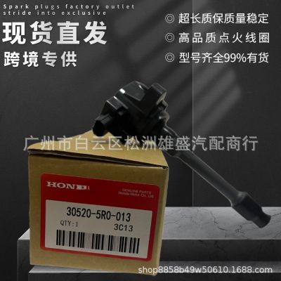 30520-5R0-013适用本田飞度缤智GK5锋范XRV点火线圈30520-5R0-003
