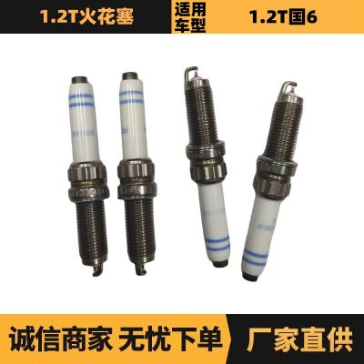 汽车配件适用标致雪铁龙1.2T火花塞YL01720080 ZR6S1332厂家供应
