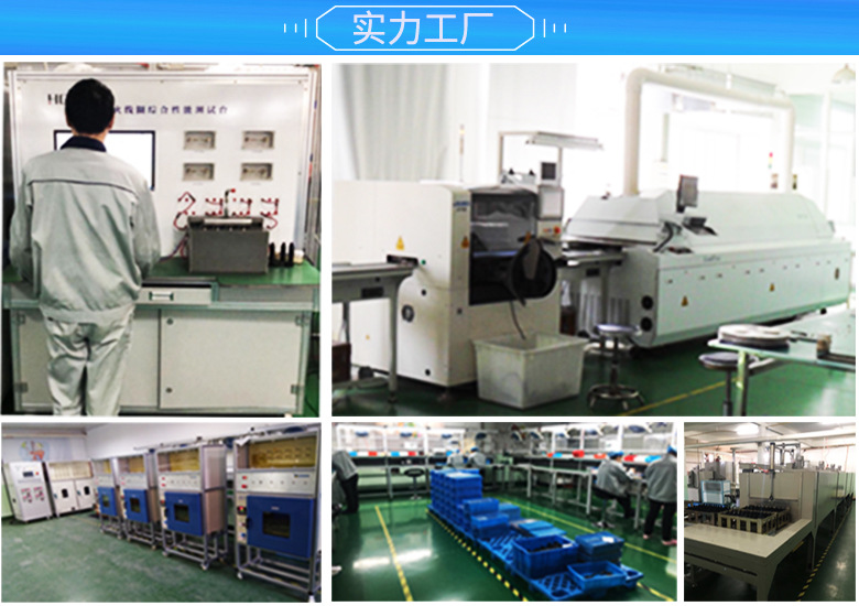 工厂实力(详情页)