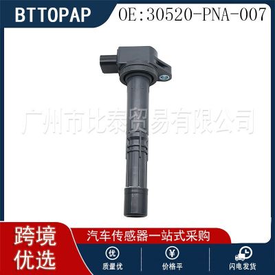 全新点火线圈 30520-PNA-007 适用于本田车型