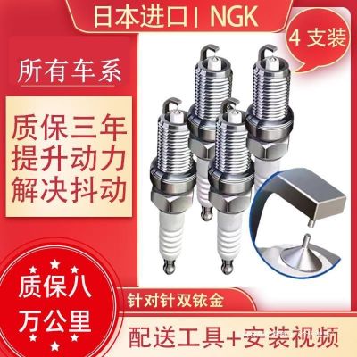 NGK双铱金汽车火花塞原厂升级4支装原装官方专车其他