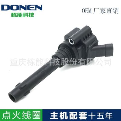 适用于长安 CS75/睿骋1.8T点火线圈 OEM BOSCH F01R00A071