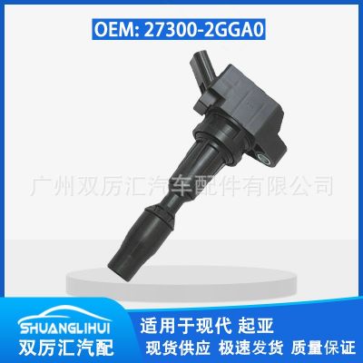 适用现代i30圣达菲 起亚索兰托 点火线圈 高压包 27300-2GGA0