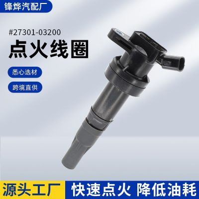 批发点火线圈27301-03200适用于现代HYUNDAI跨境汽车配件高压包