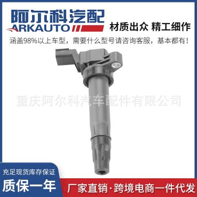 适用于雪佛兰点火线圈高压包96983945 5C1903 UF725