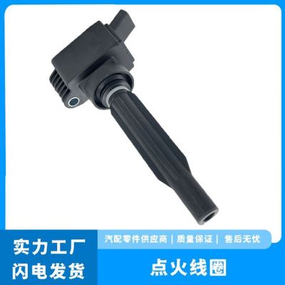 适用于现代车型 27300-2S000点火线圈
