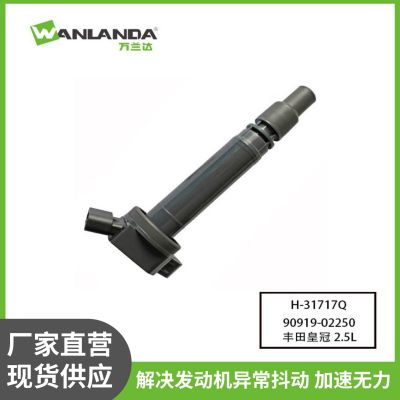 适配皇冠汉兰达凯美瑞锐志 9091902250点火线圈高压包 厂家供
