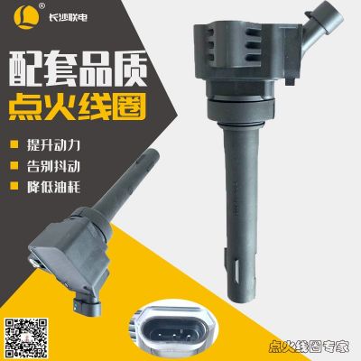 适用宝骏730530五菱宏光F01R00A149点火线圈23529464高压包带模块