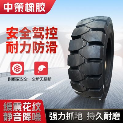 正品朝阳轮胎耐磨防滑叉车轮胎物流仓储专用多规格叉车轮胎
